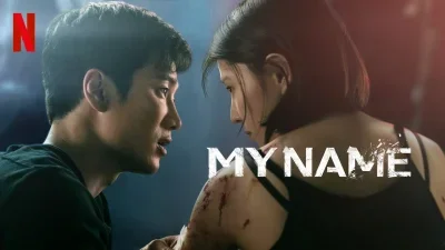 My Name