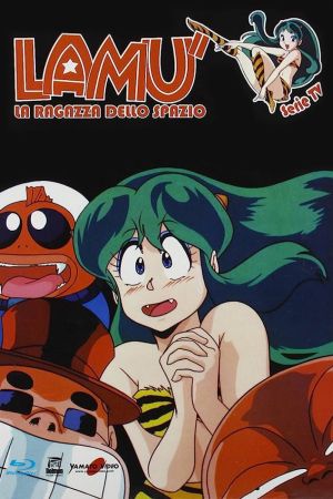 Lamù, la ragazza dello spazio