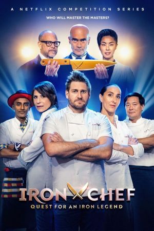 Iron Chef: la sfida estrema