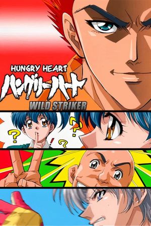 Hungry Heart: Wild Striker - La squadra del cuore