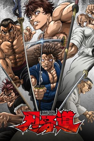 BAKI-DOU: L'invincibile samurai